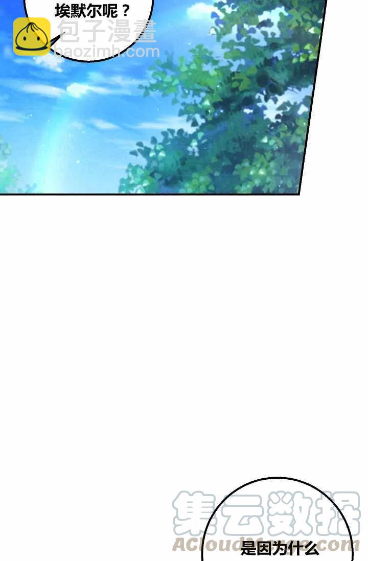《我是这一家儿的孩子》154 第25页