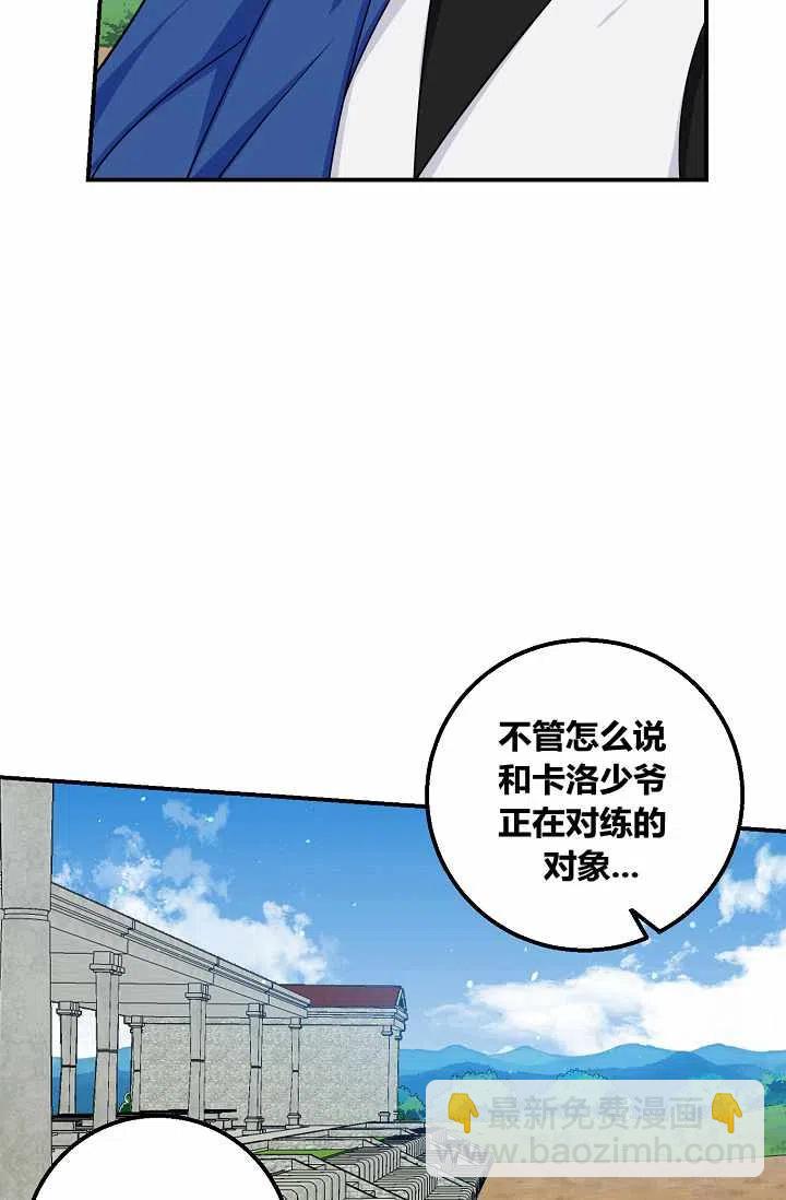 《我是这一家儿的孩子》154 第28页