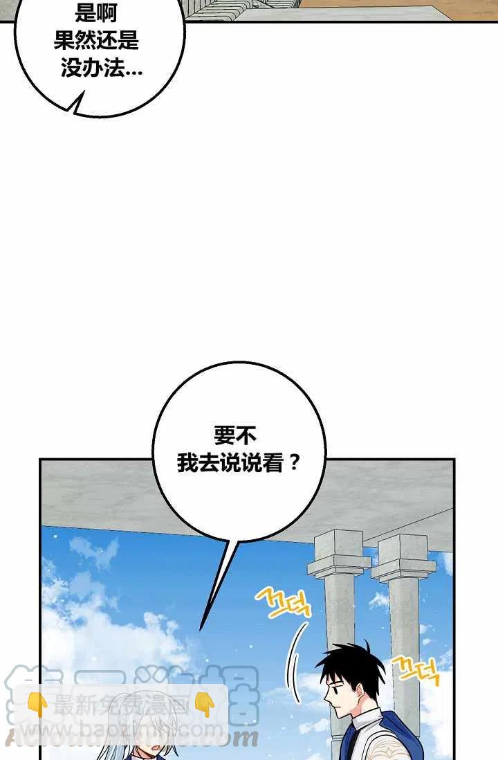 《我是这一家儿的孩子》154 第29页