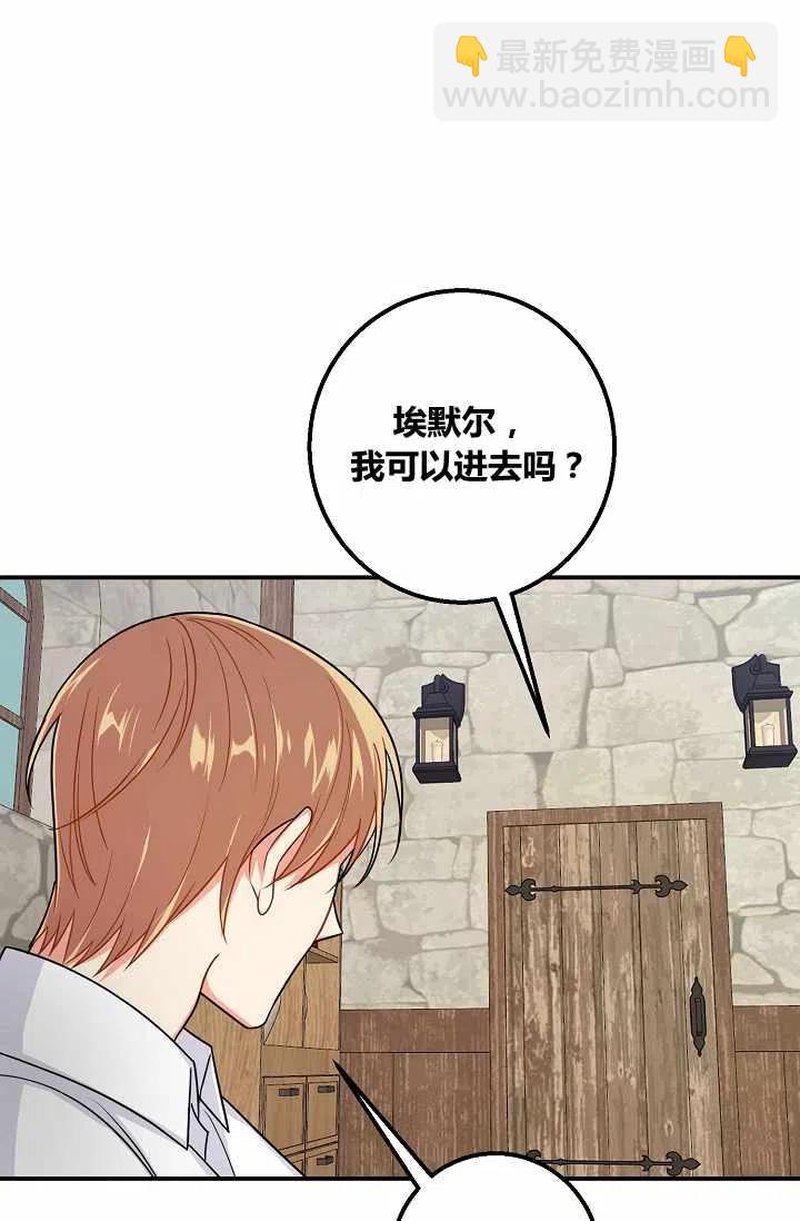 《我是这一家儿的孩子》154 第32页