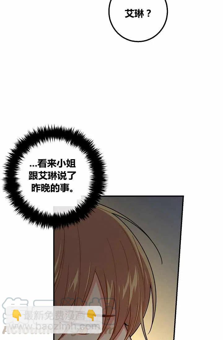 《我是这一家儿的孩子》154 第33页