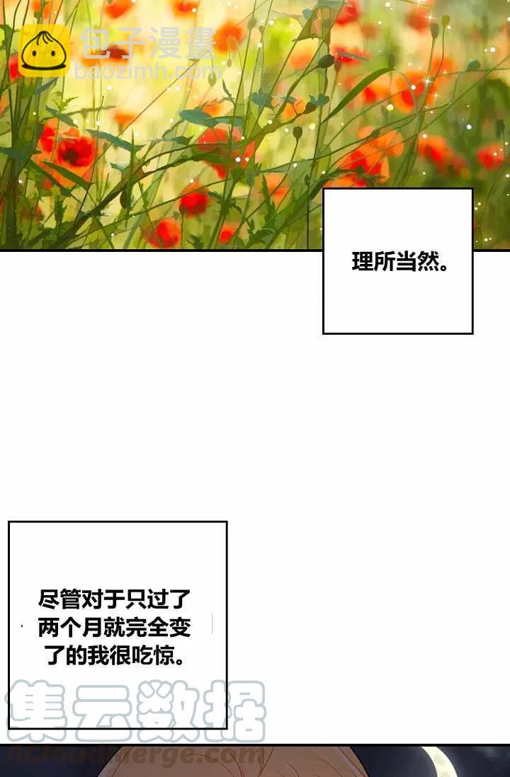 《我是这一家儿的孩子》154 第37页