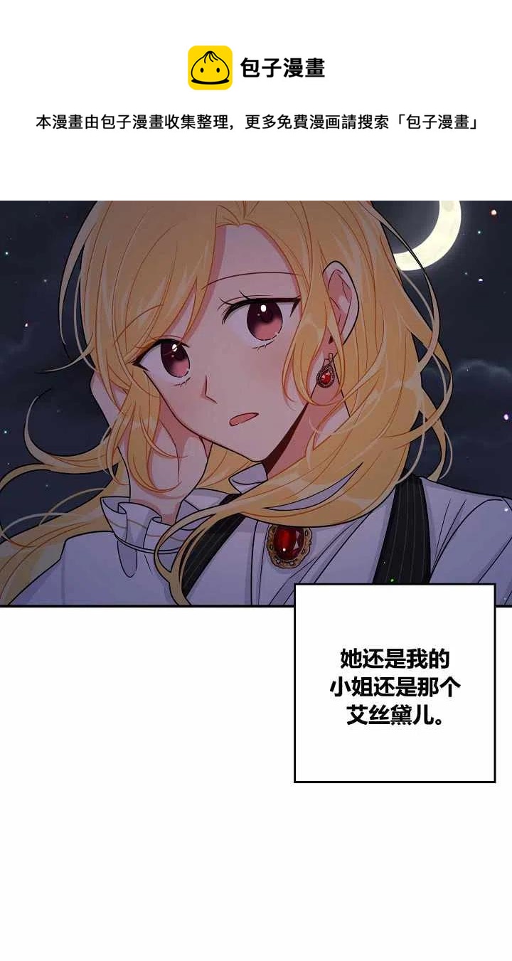 《我是这一家儿的孩子》154 第38页