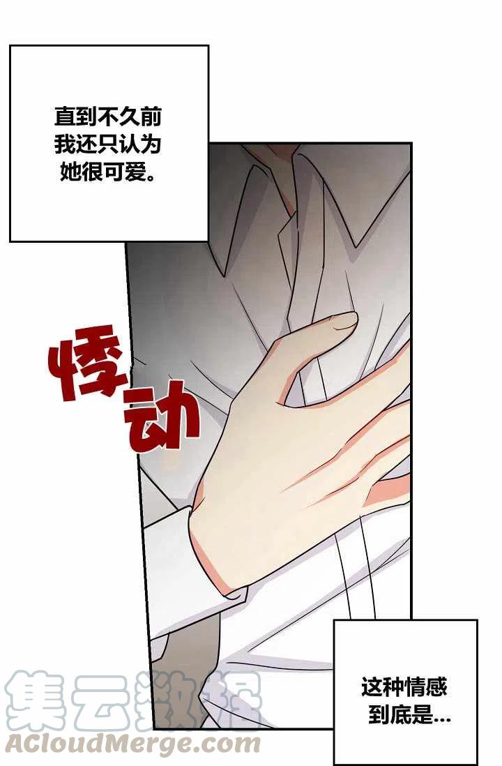 《我是这一家儿的孩子》154 第39页