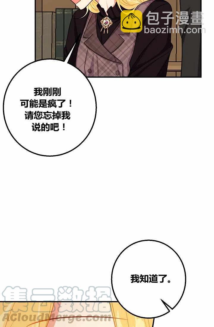 《我是这一家儿的孩子》154 第3页