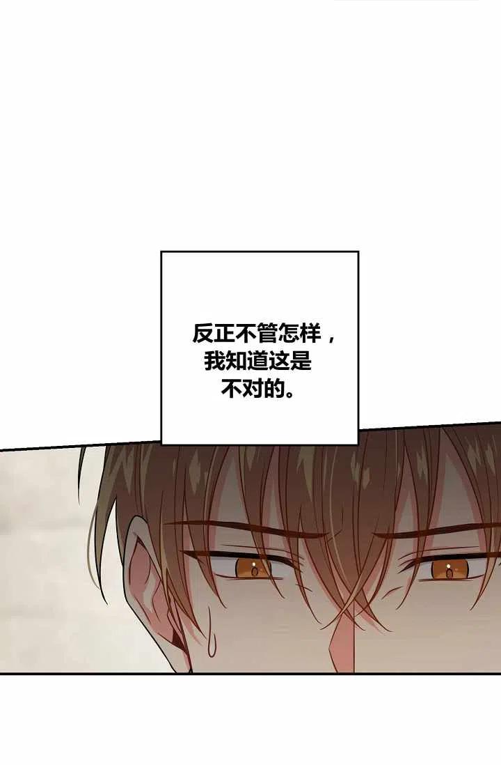 《我是这一家儿的孩子》154 第40页