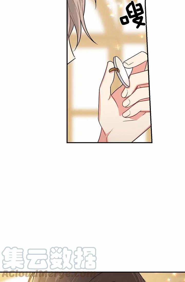 《我是这一家儿的孩子》154 第5页