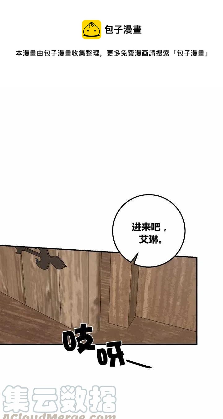 《我是这一家儿的孩子》155 第1页