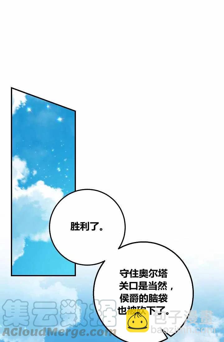《我是这一家儿的孩子》155 第21页