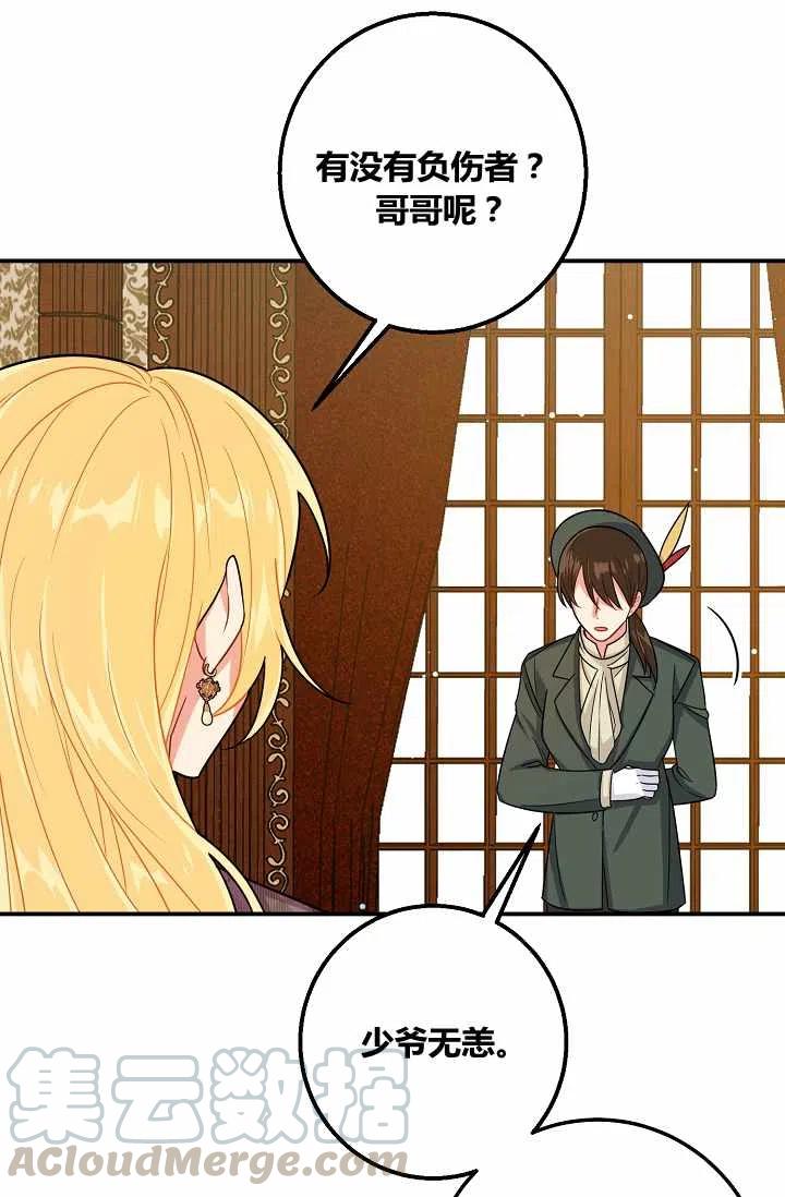 《我是这一家儿的孩子》155 第23页