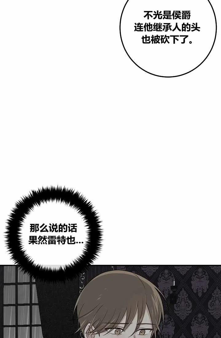 《我是这一家儿的孩子》155 第24页