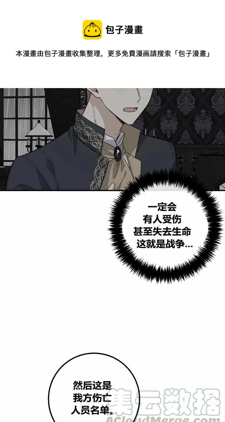 《我是这一家儿的孩子》155 第25页