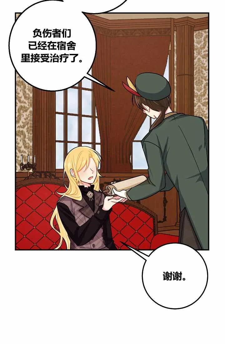 《我是这一家儿的孩子》155 第26页