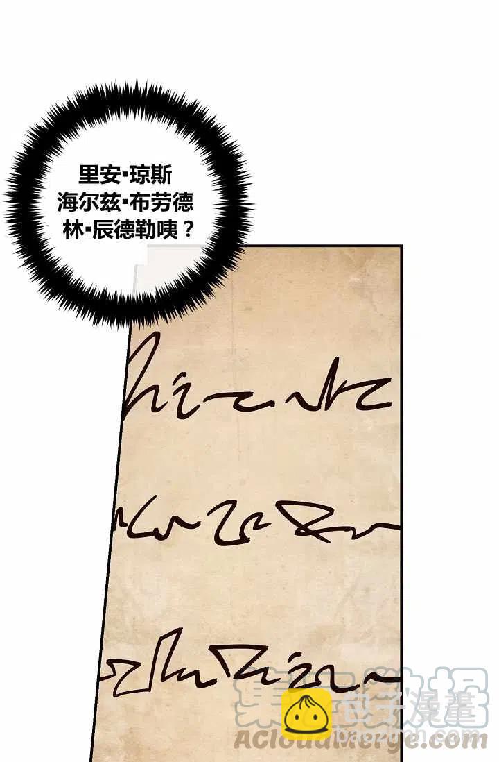 《我是这一家儿的孩子》155 第27页