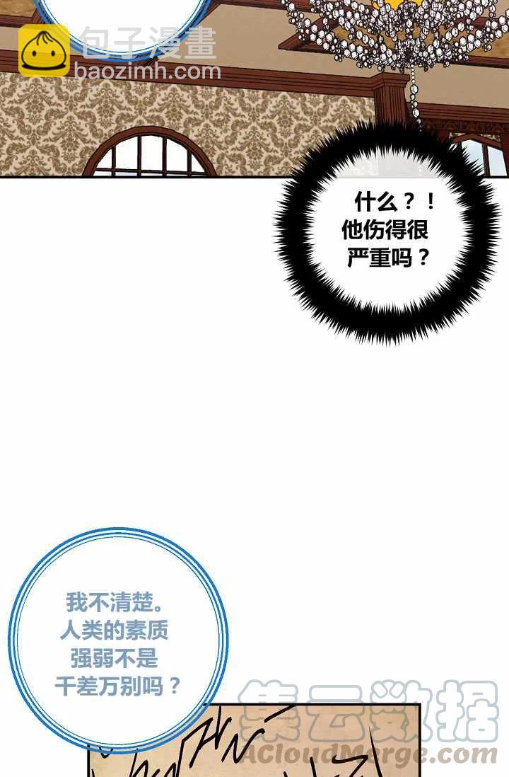 《我是这一家儿的孩子》155 第31页