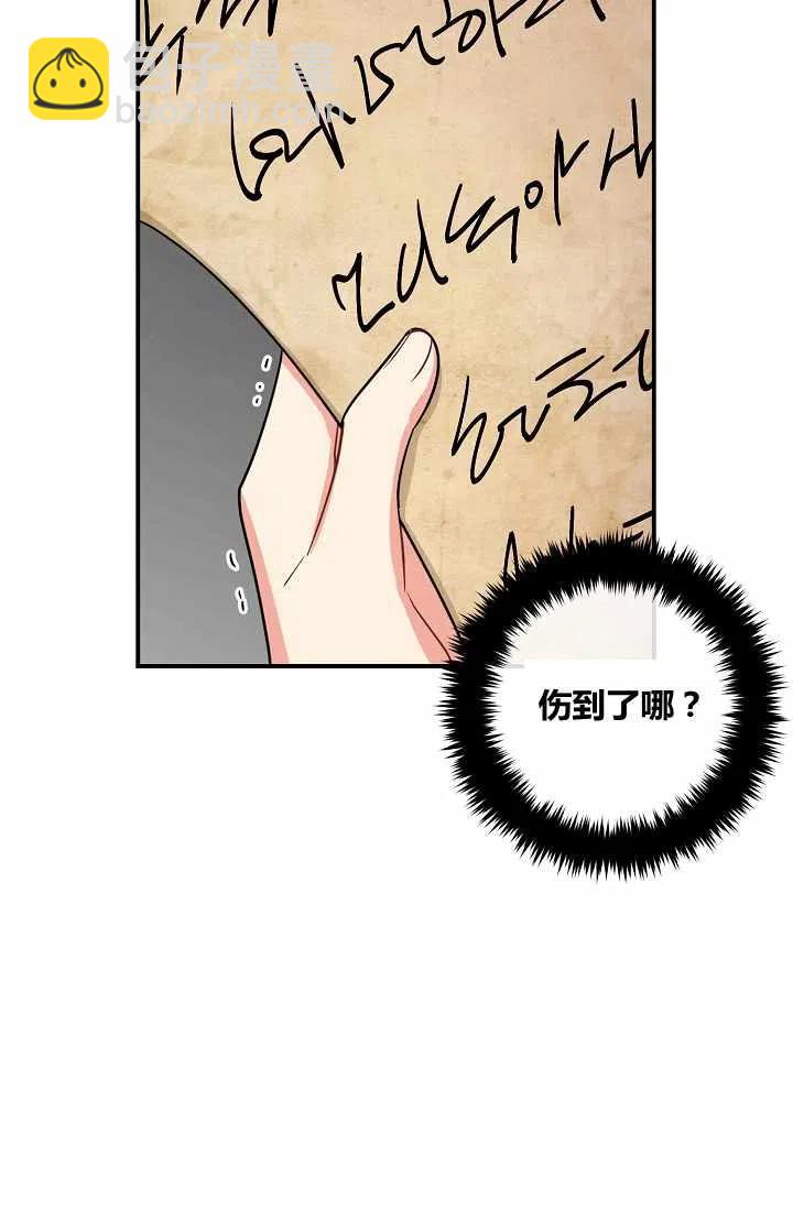 《我是这一家儿的孩子》155 第32页