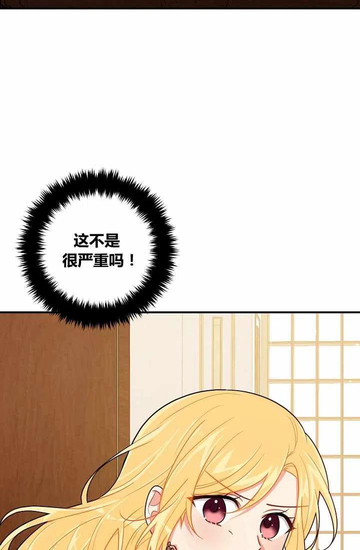 《我是这一家儿的孩子》155 第34页