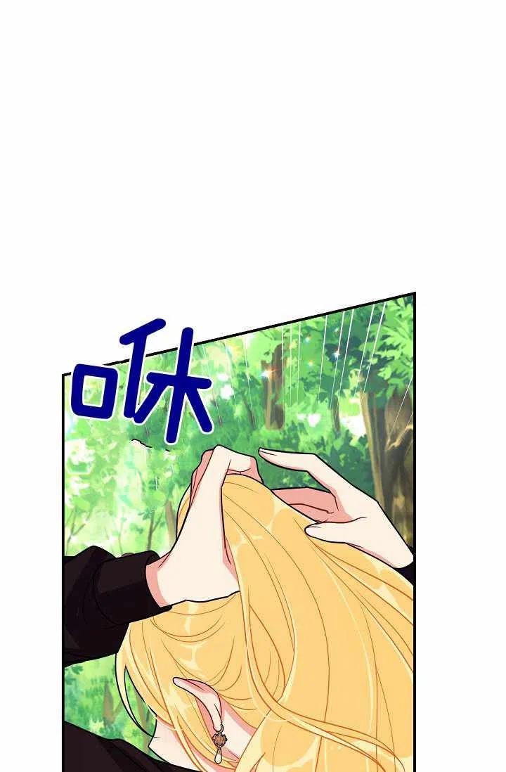 《我是这一家儿的孩子》155 第38页