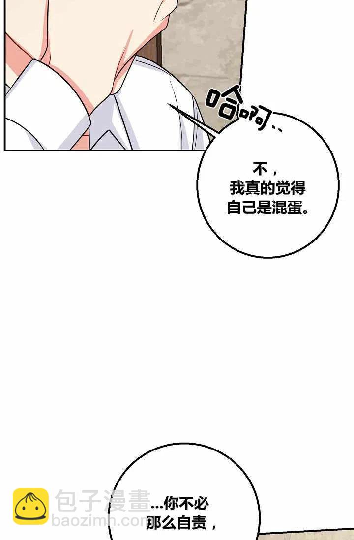 《我是这一家儿的孩子》155 第4页