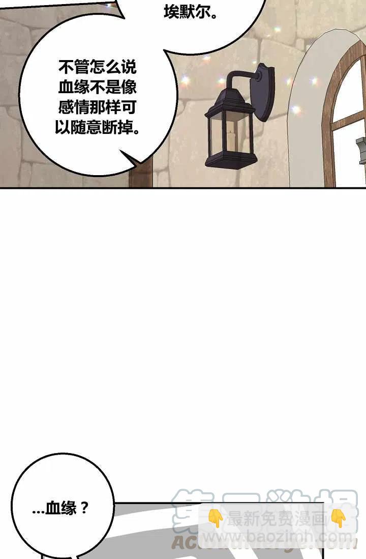 《我是这一家儿的孩子》155 第5页