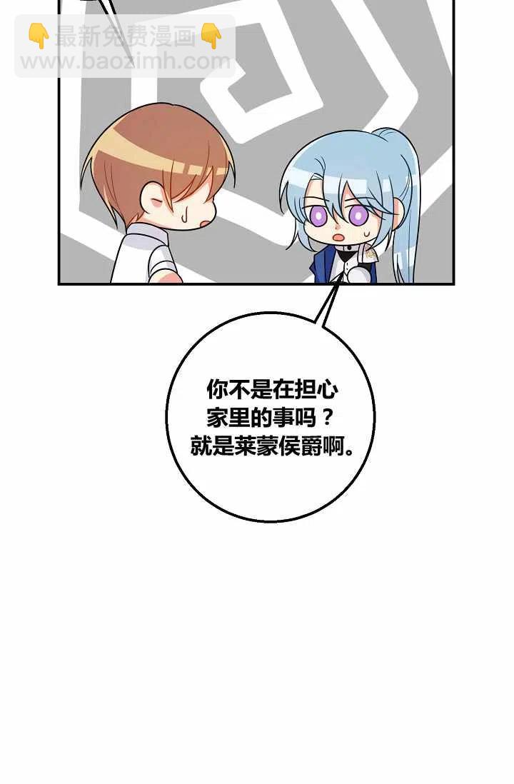《我是这一家儿的孩子》155 第6页