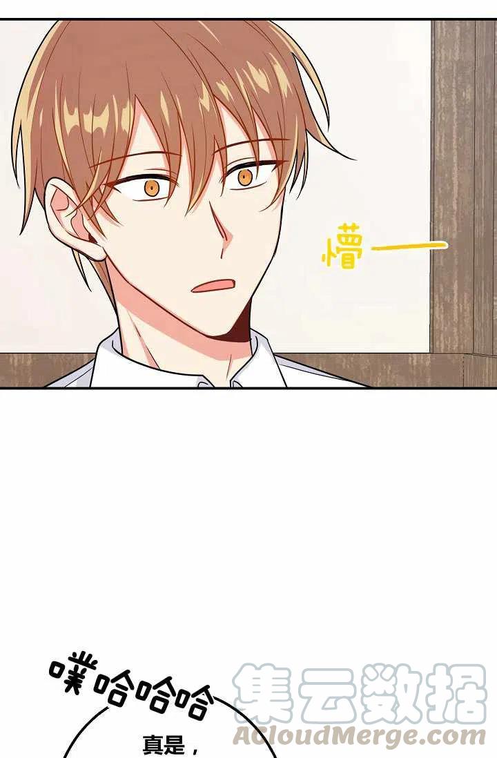 《我是这一家儿的孩子》155 第7页