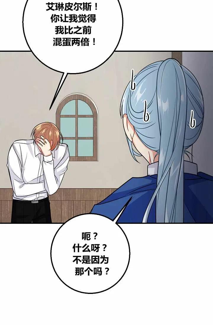 《我是这一家儿的孩子》155 第8页