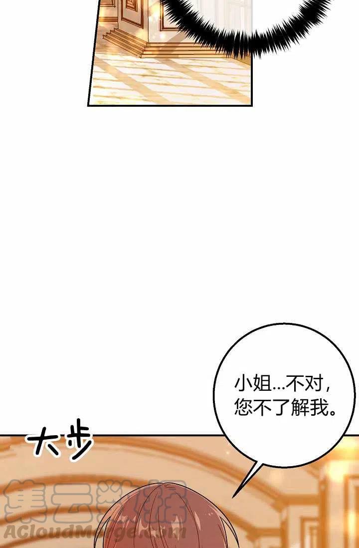 《我是这一家儿的孩子》158 第10页