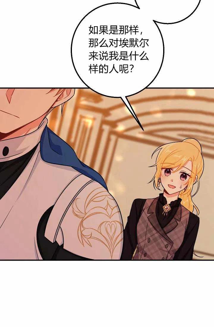 《我是这一家儿的孩子》158 第12页