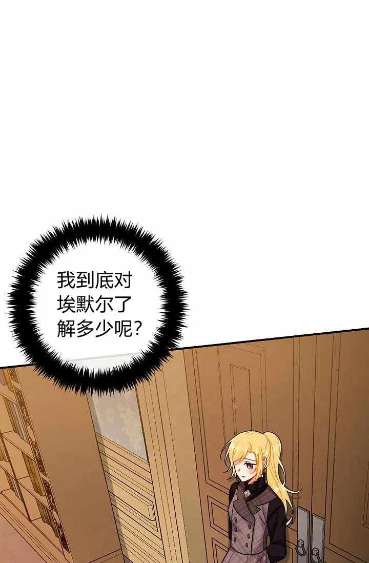 《我是这一家儿的孩子》158 第18页
