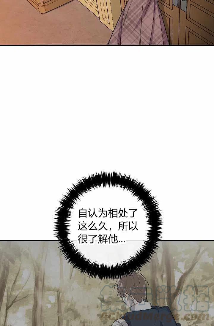 《我是这一家儿的孩子》158 第19页