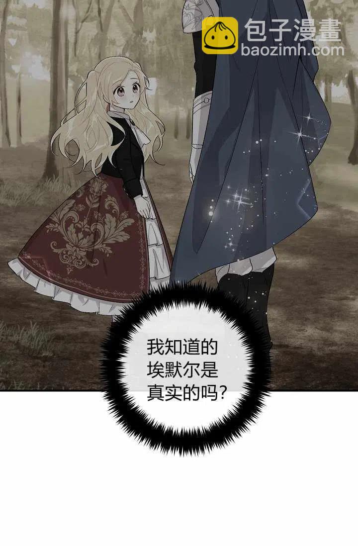 《我是这一家儿的孩子》158 第20页