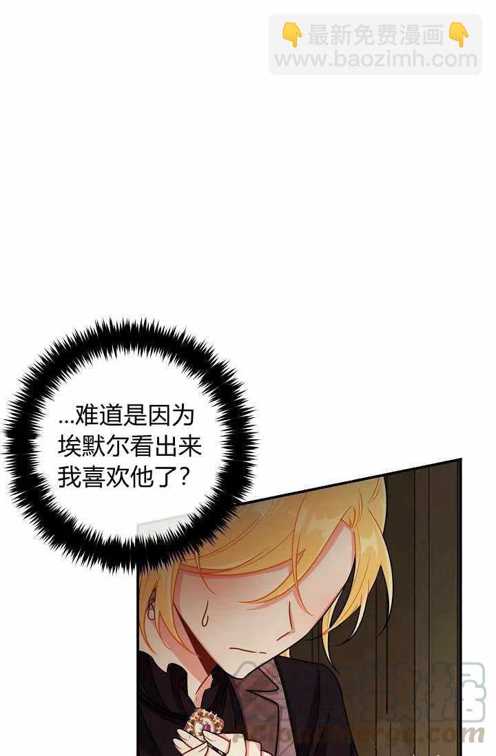 《我是这一家儿的孩子》158 第22页
