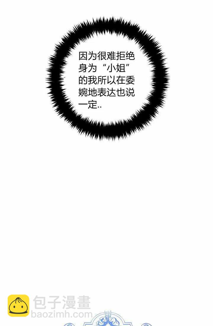 《我是这一家儿的孩子》158 第24页