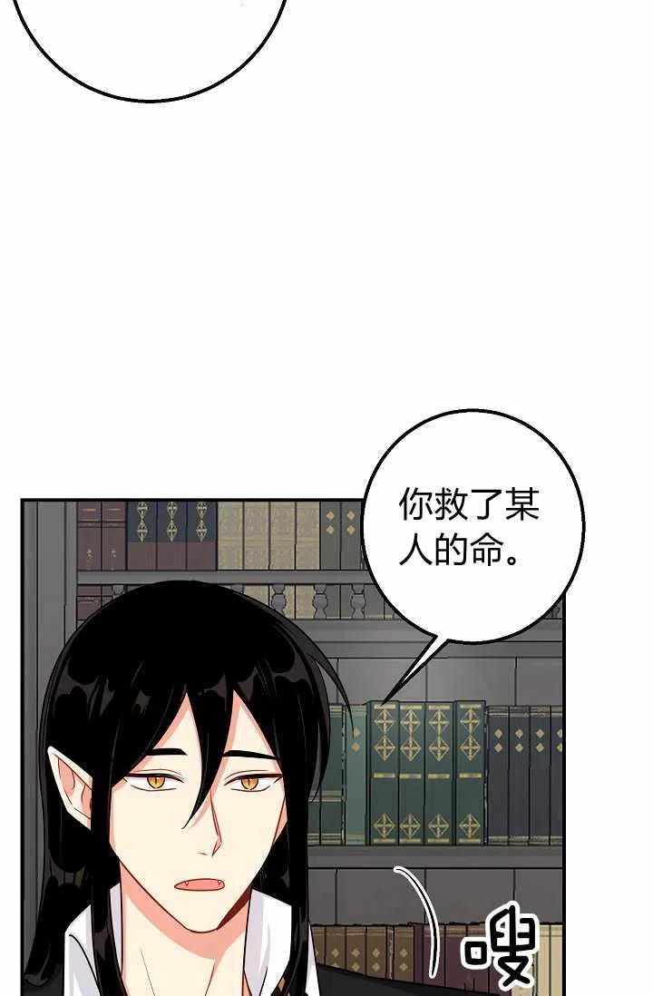 《我是这一家儿的孩子》158 第30页
