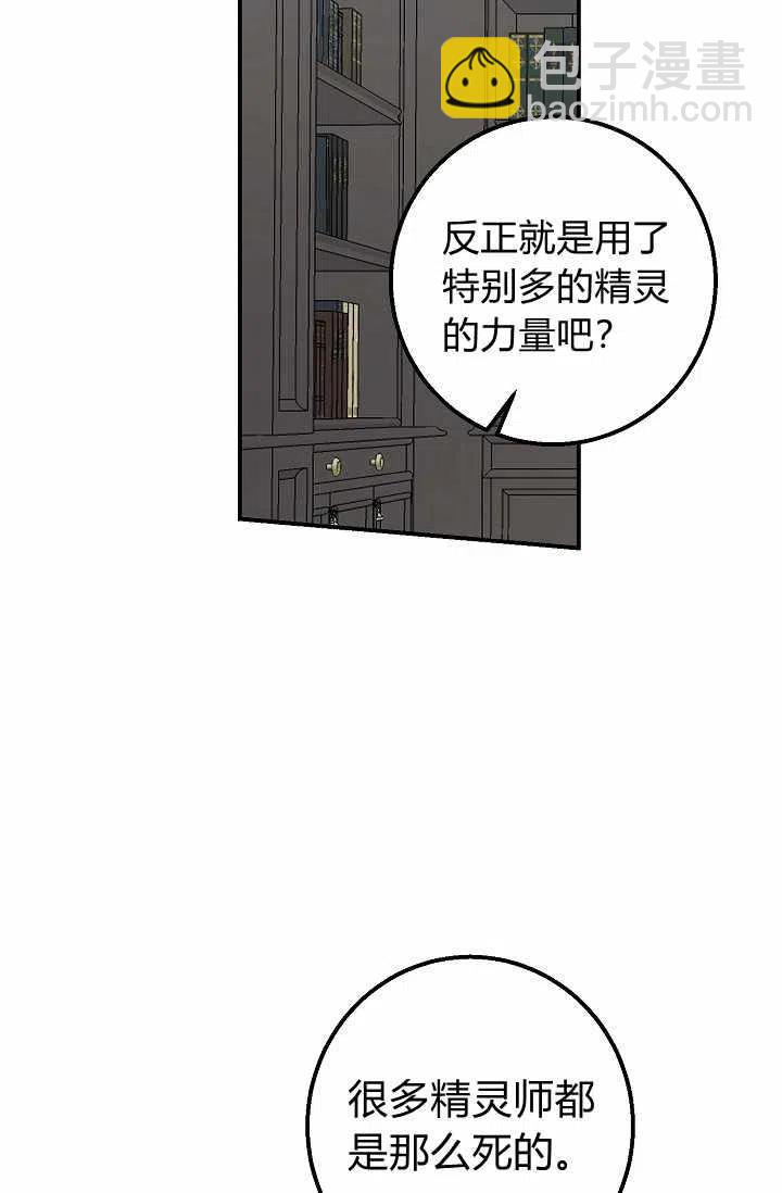 《我是这一家儿的孩子》158 第32页