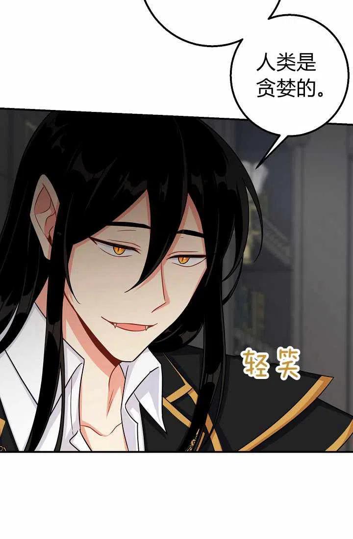 《我是这一家儿的孩子》158 第33页
