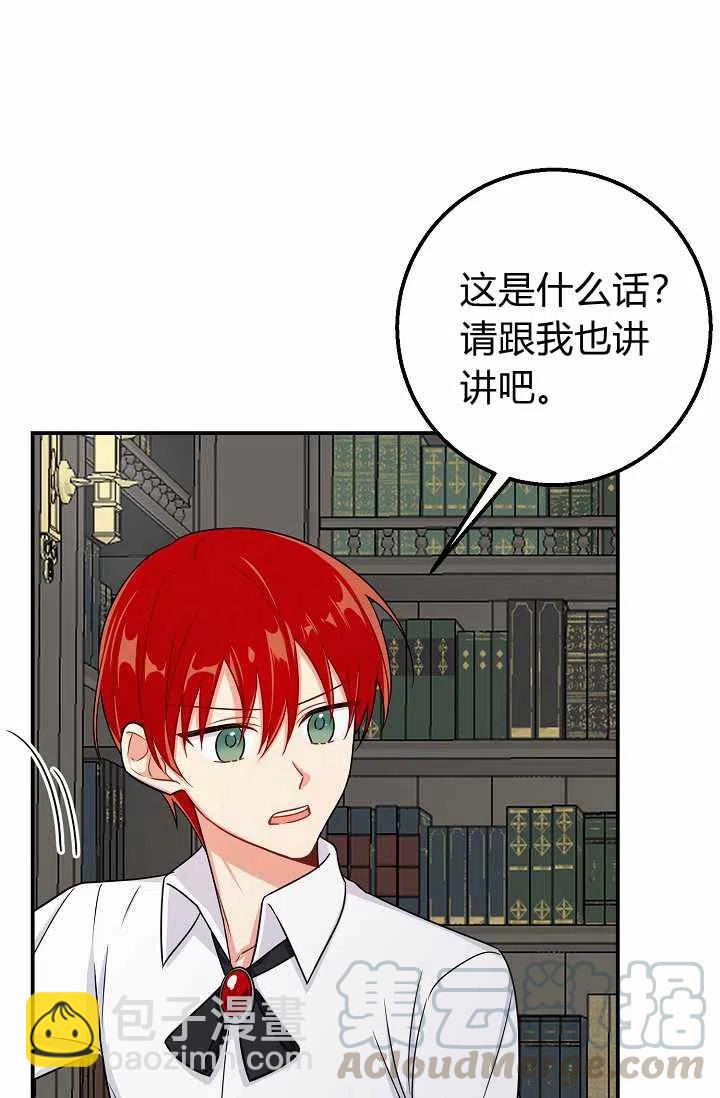 《我是这一家儿的孩子》158 第34页