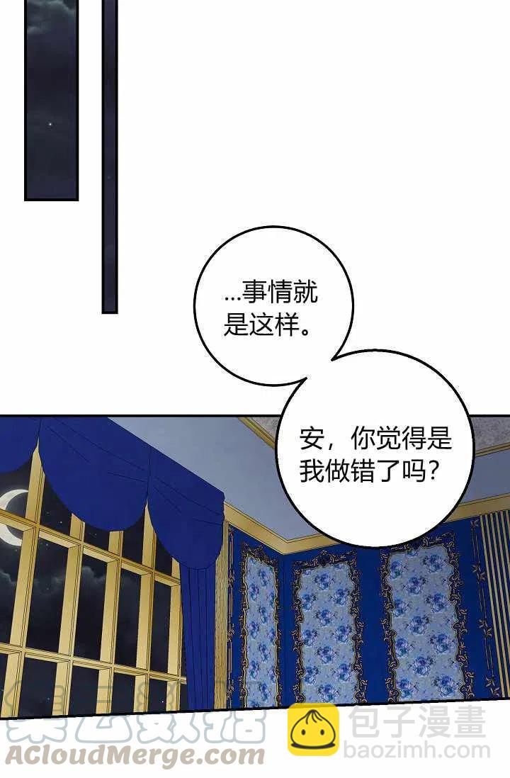 《我是这一家儿的孩子》158 第37页