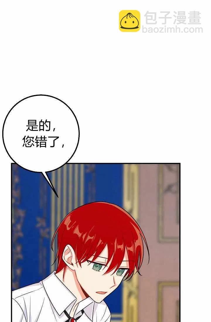 《我是这一家儿的孩子》158 第38页