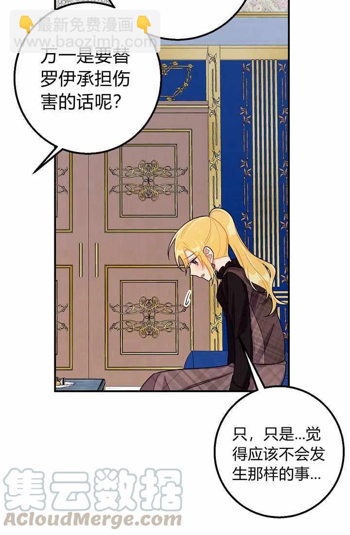 《我是这一家儿的孩子》158 第40页