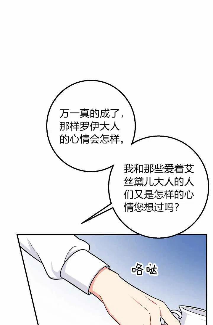 《我是这一家儿的孩子》158 第41页