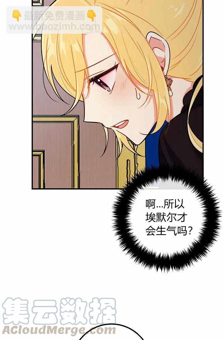《我是这一家儿的孩子》158 第43页