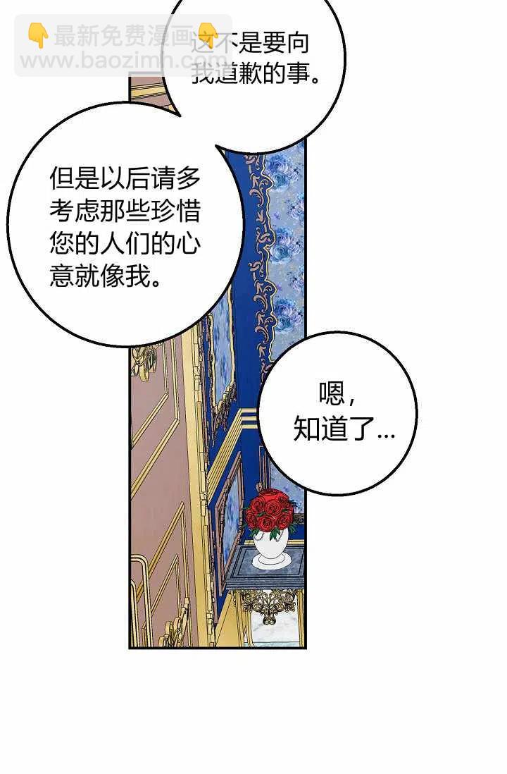 《我是这一家儿的孩子》158 第44页