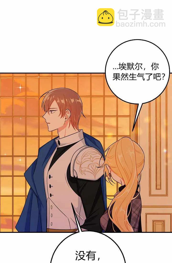 《我是这一家儿的孩子》158 第5页