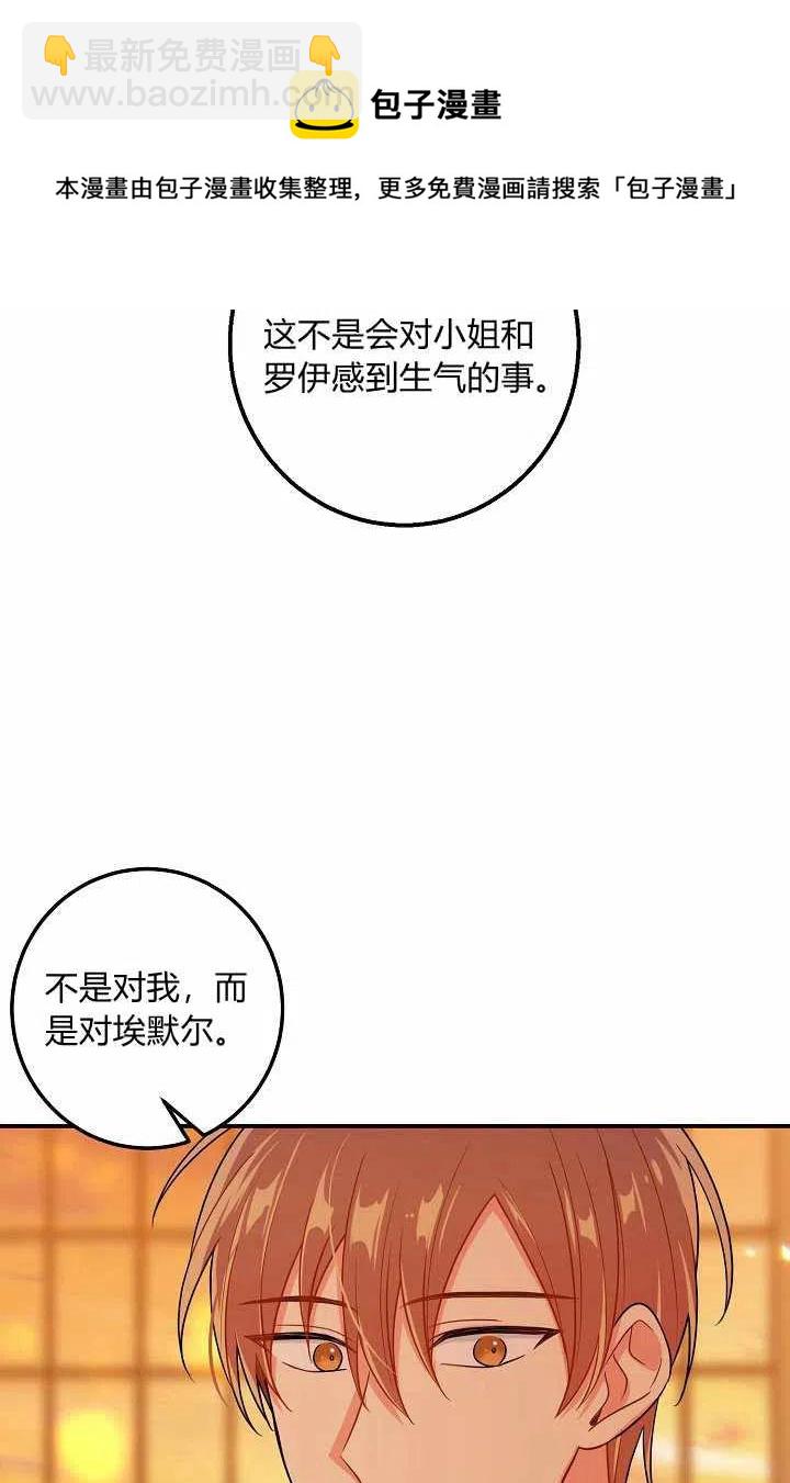 《我是这一家儿的孩子》158 第6页