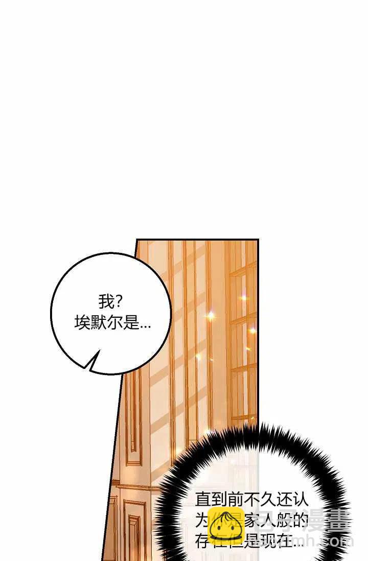 《我是这一家儿的孩子》158 第9页