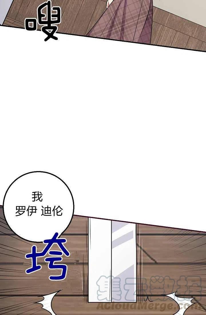 《我是这一家儿的孩子》157 第11页