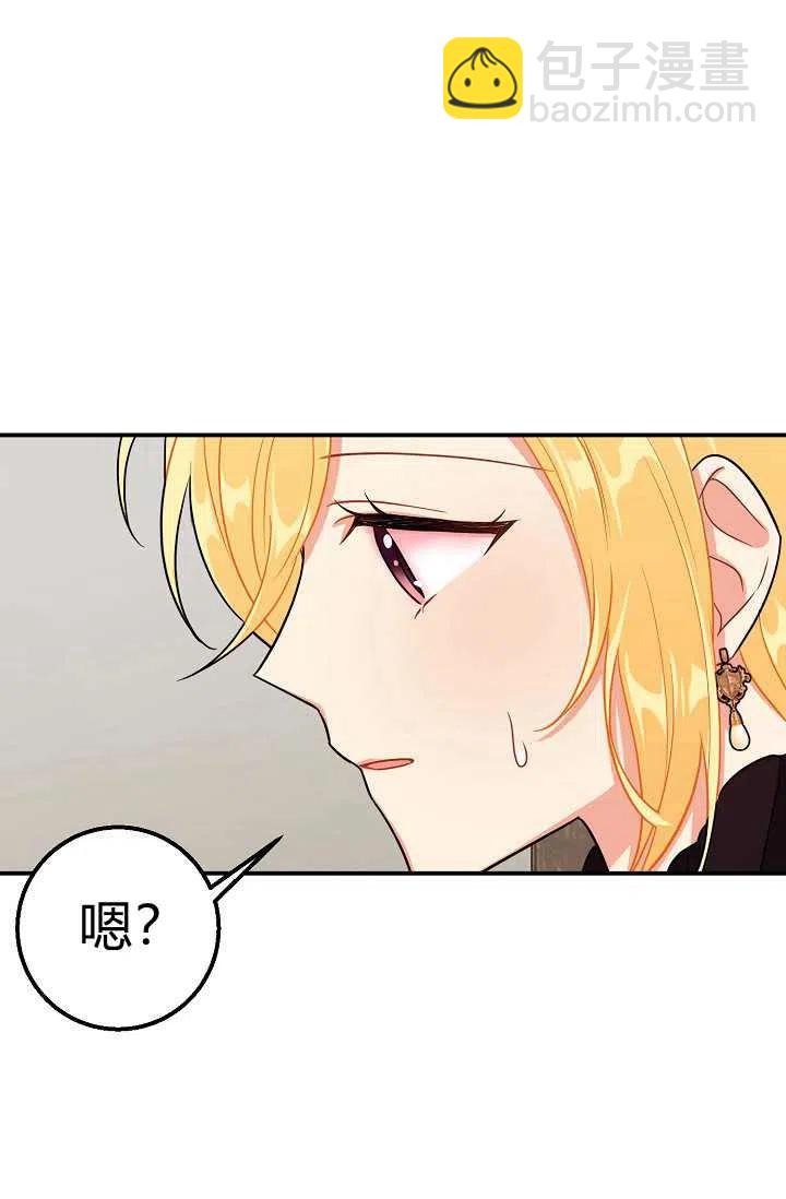 《我是这一家儿的孩子》157 第14页