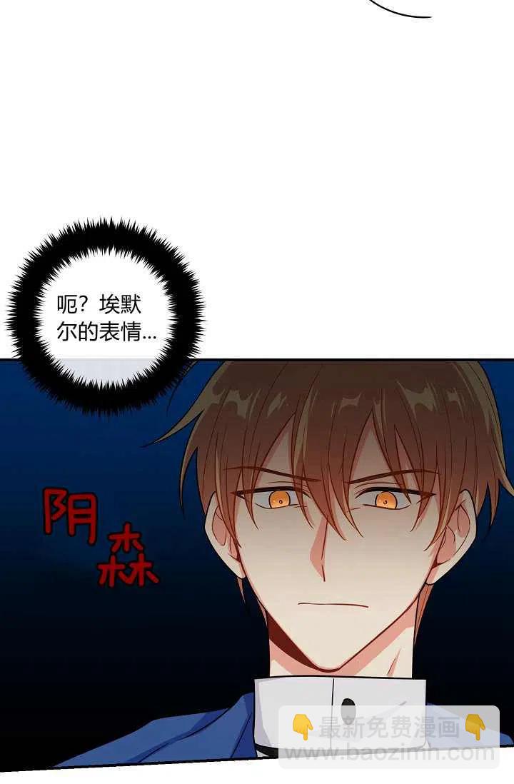 《我是这一家儿的孩子》157 第16页